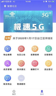 UI之家手机版与安卓版下载指南 什么是基础电信业务？