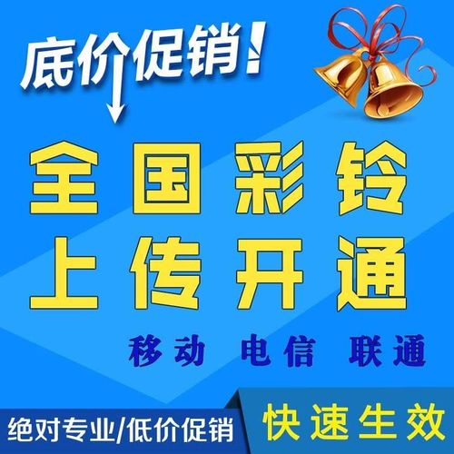 永久企业彩铃定制 打造专属品牌标签，让每一次通话都是广告瞬间